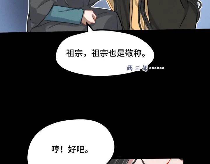 魂兵之戈（最新版）韩漫全集-67话 再提结契（上）无删减无遮挡章节图片 