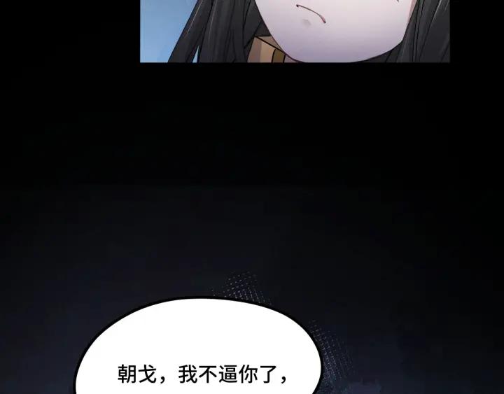魂兵之戈（最新版）韩漫全集-67话 再提结契（上）无删减无遮挡章节图片 