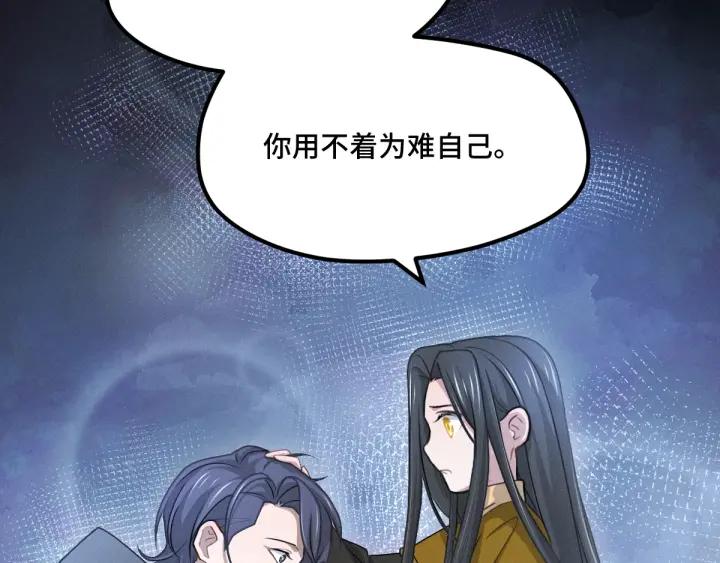 魂兵之戈（最新版）韩漫全集-67话 再提结契（上）无删减无遮挡章节图片 
