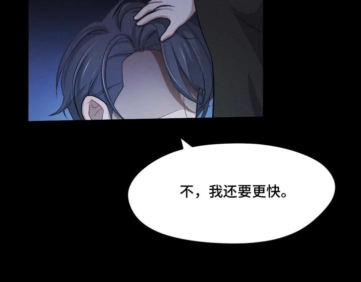 魂兵之戈（最新版）韩漫全集-67话 再提结契（上）无删减无遮挡章节图片 