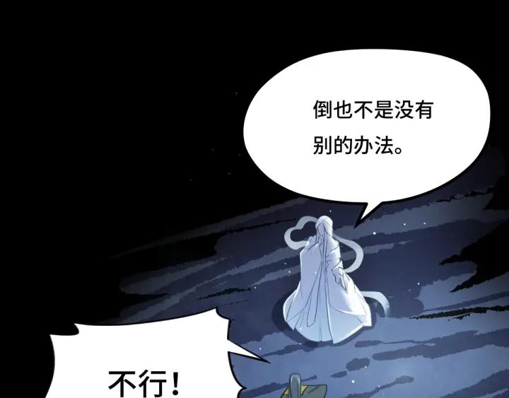 魂兵之戈（最新版）韩漫全集-67话 再提结契（上）无删减无遮挡章节图片 