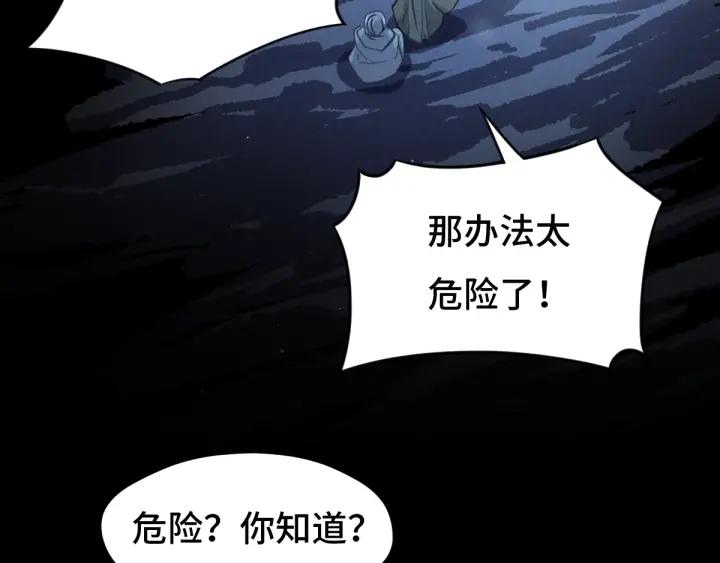 魂兵之戈（最新版）韩漫全集-67话 再提结契（上）无删减无遮挡章节图片 