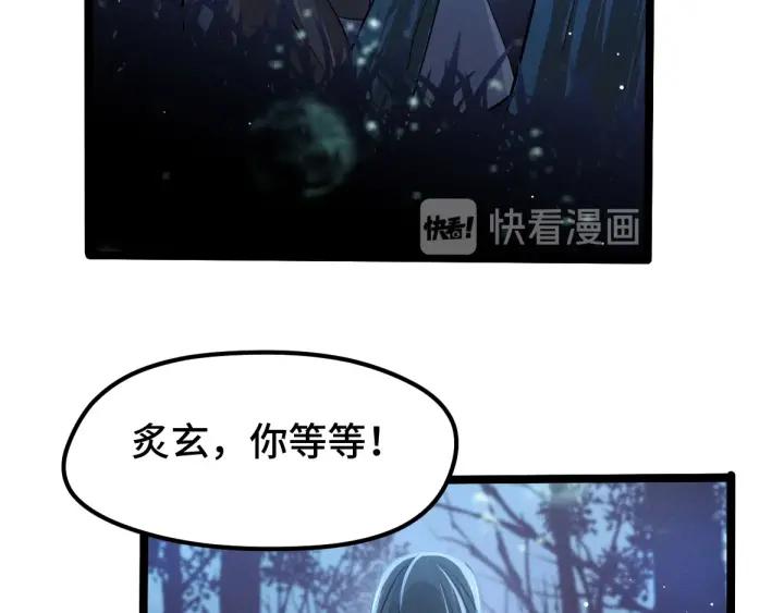 魂兵之戈（最新版）韩漫全集-67话 再提结契（上）无删减无遮挡章节图片 