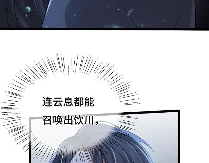 魂兵之戈（最新版）韩漫全集-67话 再提结契（上）无删减无遮挡章节图片 