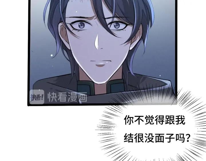 魂兵之戈（最新版）韩漫全集-67话 再提结契（上）无删减无遮挡章节图片 