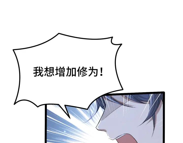魂兵之戈（最新版）韩漫全集-67话 再提结契（上）无删减无遮挡章节图片 