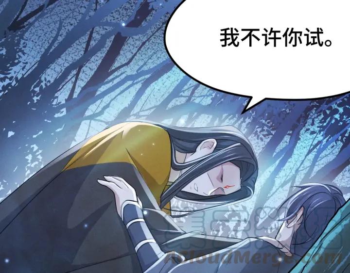 魂兵之戈（最新版）韩漫全集-67话 再提结契（上）无删减无遮挡章节图片 