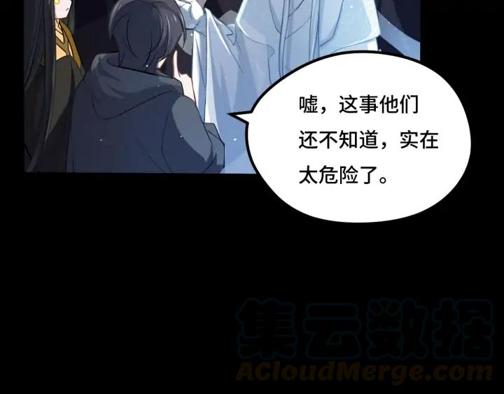 魂兵之戈（最新版）韩漫全集-67话 再提结契（上）无删减无遮挡章节图片 