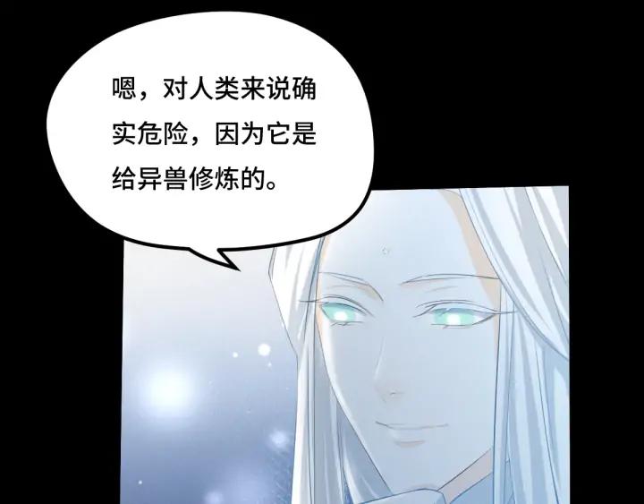 魂兵之戈（最新版）韩漫全集-67话 再提结契（上）无删减无遮挡章节图片 