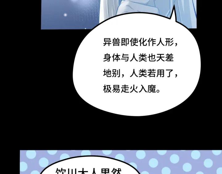 魂兵之戈（最新版）韩漫全集-67话 再提结契（上）无删减无遮挡章节图片 