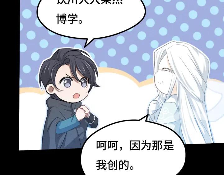 魂兵之戈（最新版）韩漫全集-67话 再提结契（上）无删减无遮挡章节图片 