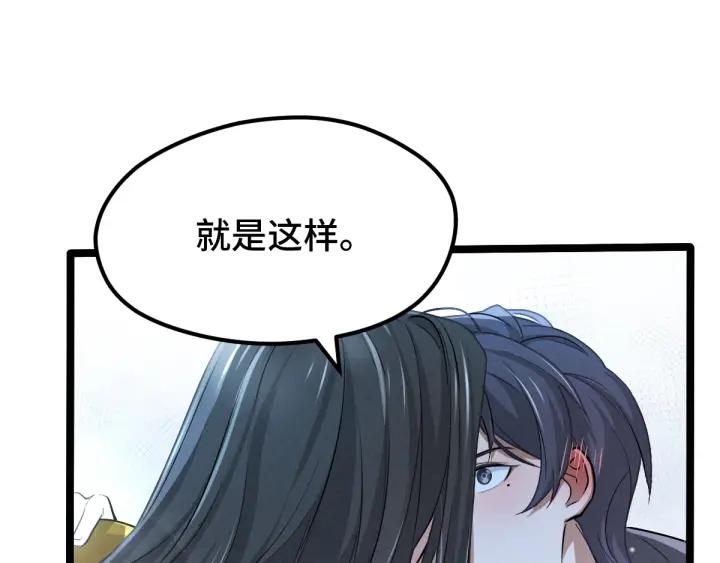 魂兵之戈（最新版）韩漫全集-67话 再提结契（下）无删减无遮挡章节图片 