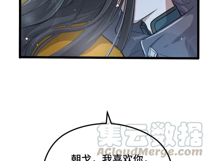 魂兵之戈（最新版）韩漫全集-67话 再提结契（下）无删减无遮挡章节图片 