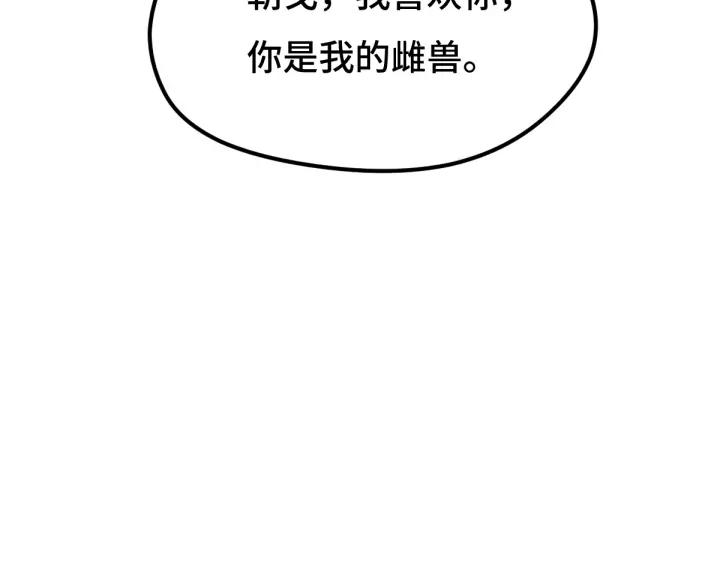 魂兵之戈（最新版）韩漫全集-67话 再提结契（下）无删减无遮挡章节图片 