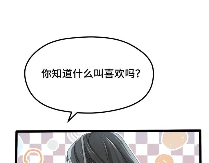 魂兵之戈（最新版）韩漫全集-67话 再提结契（下）无删减无遮挡章节图片 