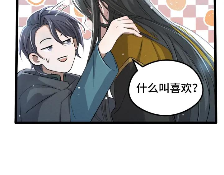 魂兵之戈（最新版）韩漫全集-67话 再提结契（下）无删减无遮挡章节图片 