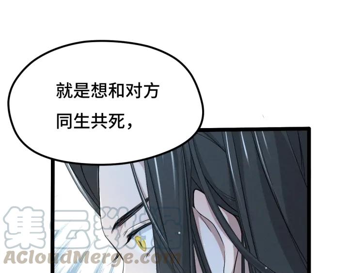 魂兵之戈（最新版）韩漫全集-67话 再提结契（下）无删减无遮挡章节图片 