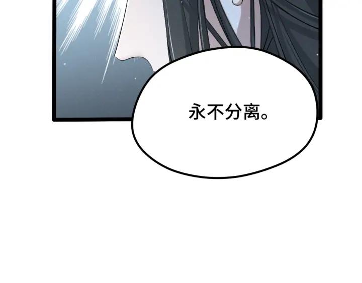 魂兵之戈（最新版）韩漫全集-67话 再提结契（下）无删减无遮挡章节图片 