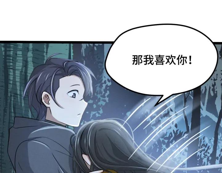 魂兵之戈（最新版）韩漫全集-67话 再提结契（下）无删减无遮挡章节图片 