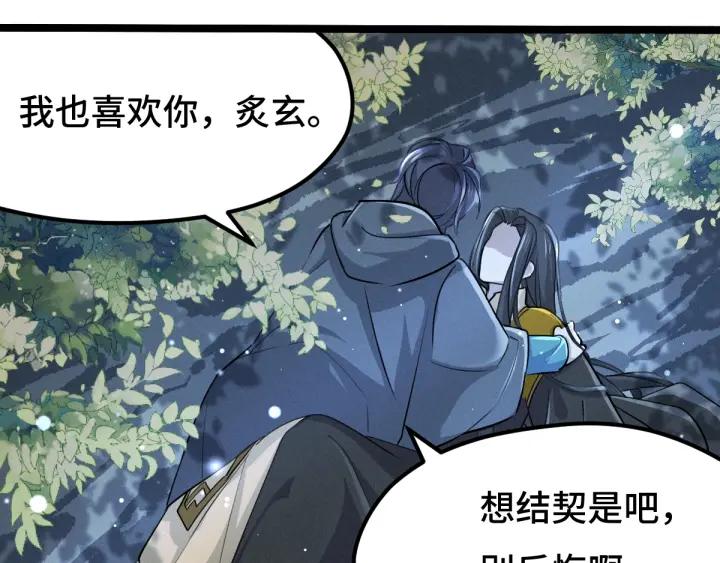 魂兵之戈（最新版）韩漫全集-67话 再提结契（下）无删减无遮挡章节图片 