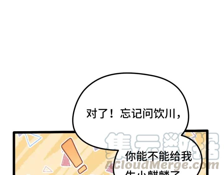 魂兵之戈（最新版）韩漫全集-67话 再提结契（下）无删减无遮挡章节图片 