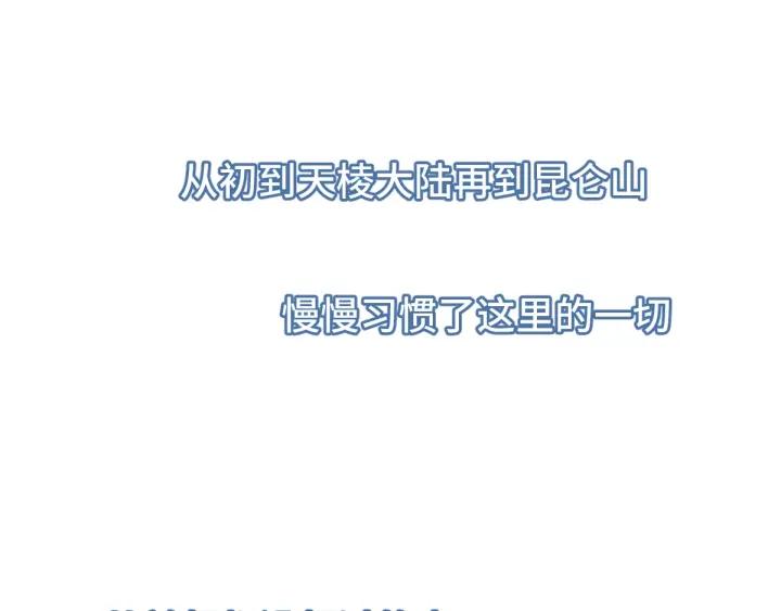 魂兵之戈（最新版）韩漫全集-67话 再提结契（下）无删减无遮挡章节图片 