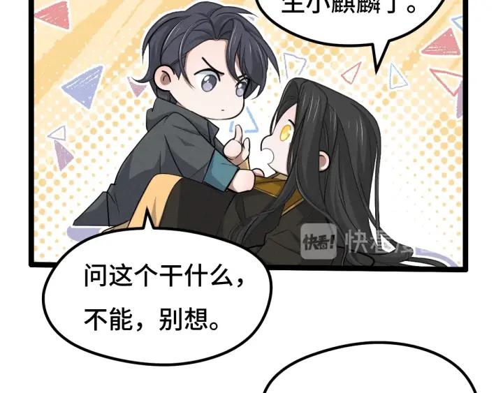 魂兵之戈（最新版）韩漫全集-67话 再提结契（下）无删减无遮挡章节图片 