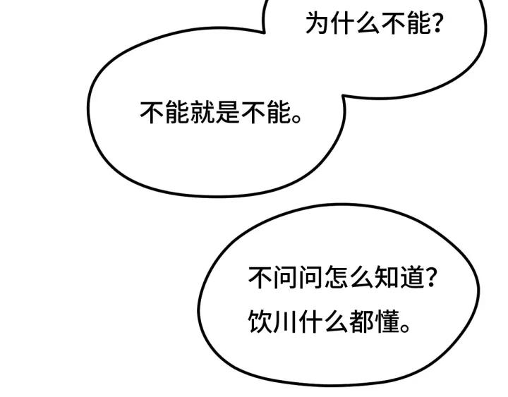 魂兵之戈（最新版）韩漫全集-67话 再提结契（下）无删减无遮挡章节图片 