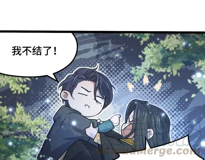 魂兵之戈（最新版）韩漫全集-67话 再提结契（下）无删减无遮挡章节图片 