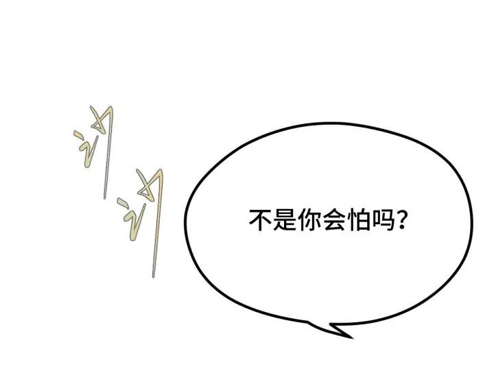 魂兵之戈（最新版）韩漫全集-67话 再提结契（下）无删减无遮挡章节图片 
