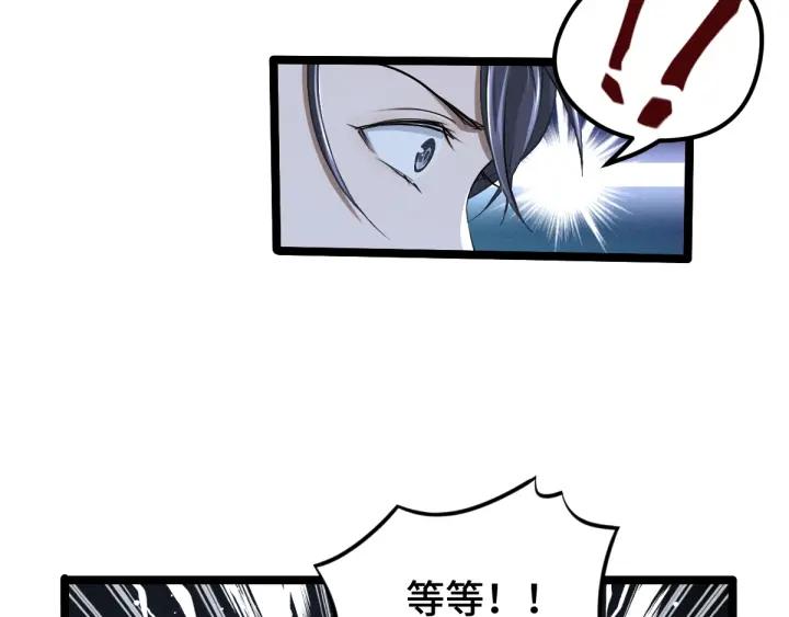 魂兵之戈（最新版）韩漫全集-67话 再提结契（下）无删减无遮挡章节图片 