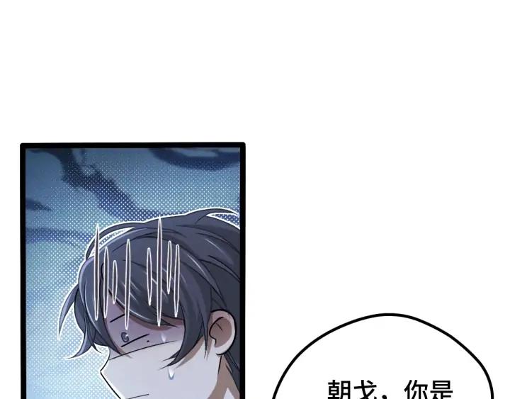 魂兵之戈（最新版）韩漫全集-67话 再提结契（下）无删减无遮挡章节图片 