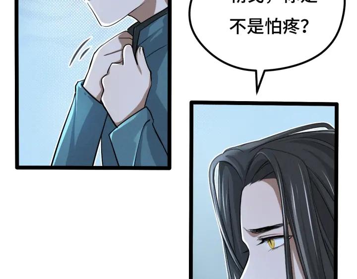 魂兵之戈（最新版）韩漫全集-67话 再提结契（下）无删减无遮挡章节图片 