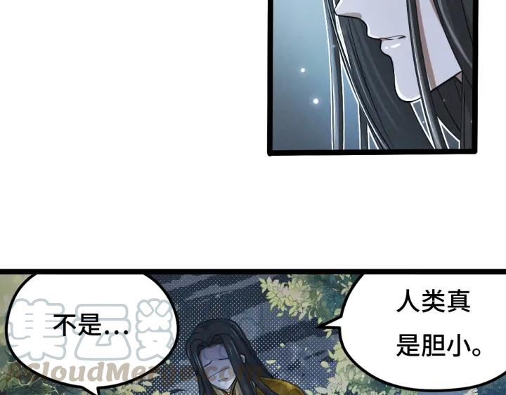 魂兵之戈（最新版）韩漫全集-67话 再提结契（下）无删减无遮挡章节图片 