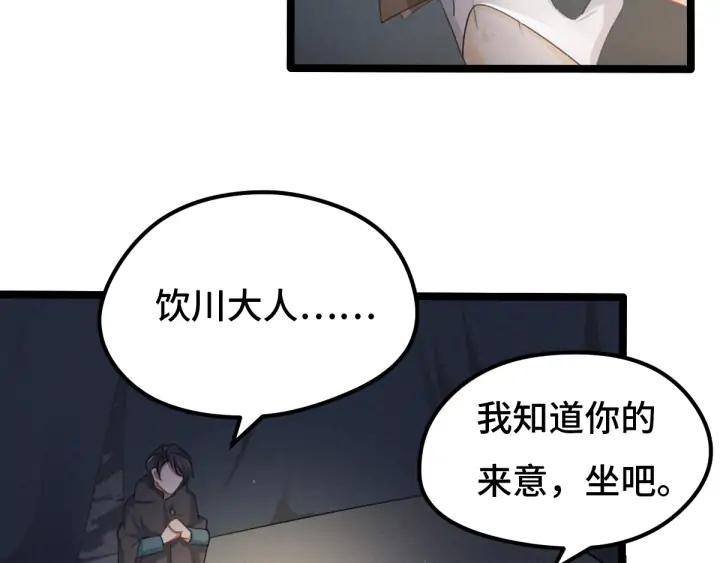 魂兵之戈（最新版）韩漫全集-67话 再提结契（下）无删减无遮挡章节图片 