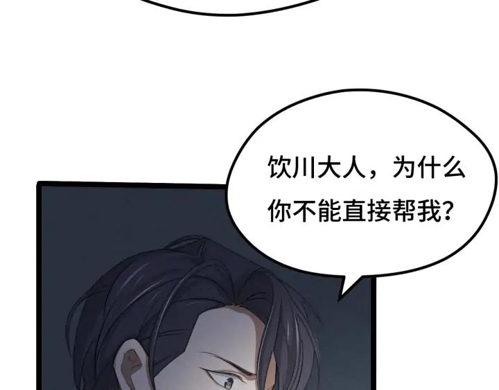 魂兵之戈（最新版）韩漫全集-67话 再提结契（下）无删减无遮挡章节图片 