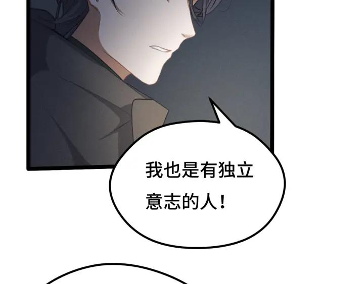 魂兵之戈（最新版）韩漫全集-67话 再提结契（下）无删减无遮挡章节图片 
