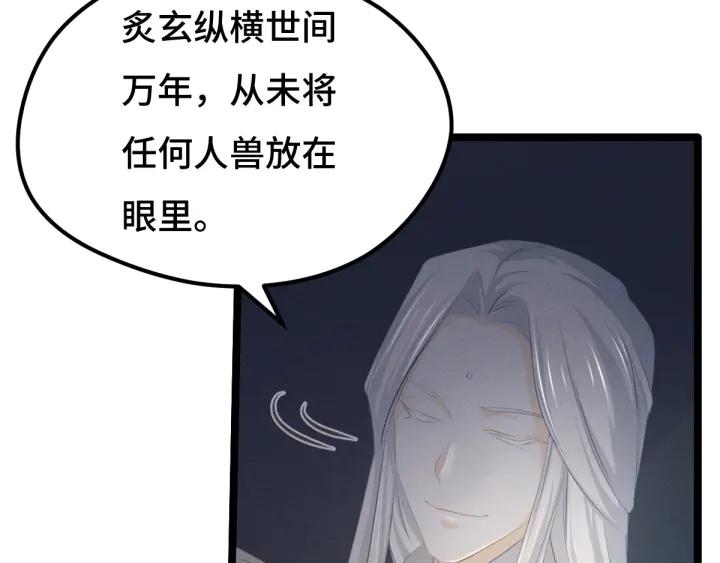 魂兵之戈（最新版）韩漫全集-67话 再提结契（下）无删减无遮挡章节图片 