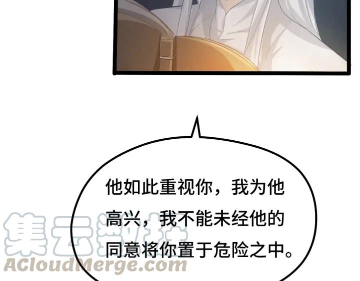 魂兵之戈（最新版）韩漫全集-67话 再提结契（下）无删减无遮挡章节图片 