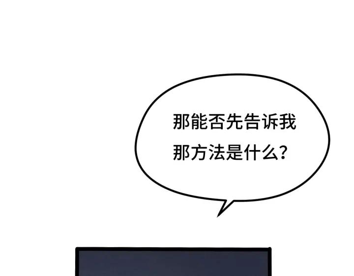 魂兵之戈（最新版）韩漫全集-67话 再提结契（下）无删减无遮挡章节图片 