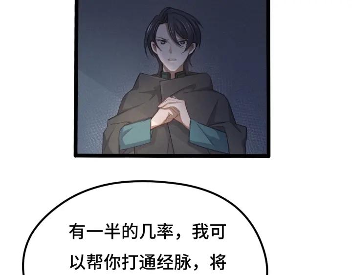 魂兵之戈（最新版）韩漫全集-67话 再提结契（下）无删减无遮挡章节图片 