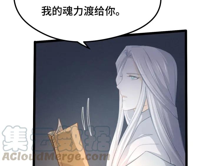 魂兵之戈（最新版）韩漫全集-67话 再提结契（下）无删减无遮挡章节图片 