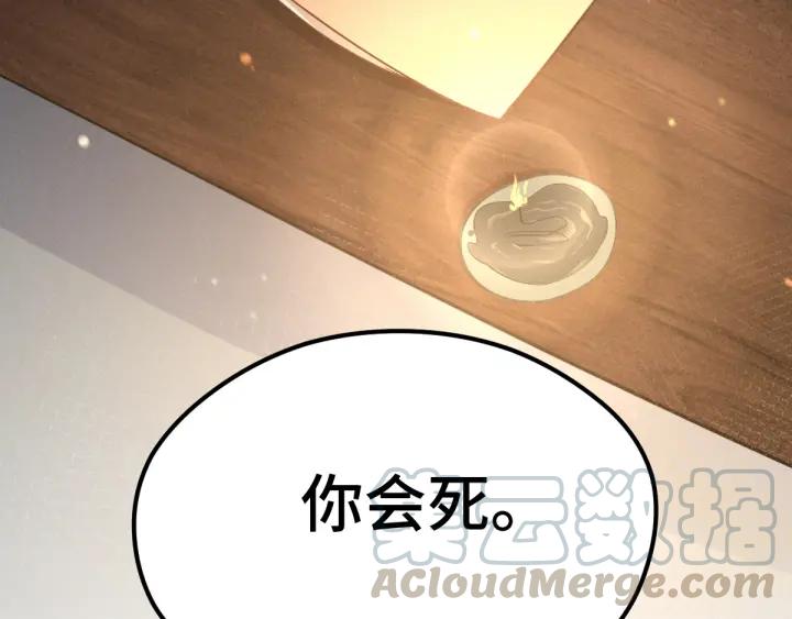 魂兵之戈（最新版）韩漫全集-67话 再提结契（下）无删减无遮挡章节图片 