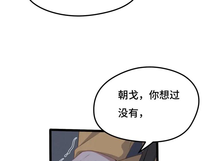 魂兵之戈（最新版）韩漫全集-68话 想你（上）无删减无遮挡章节图片 