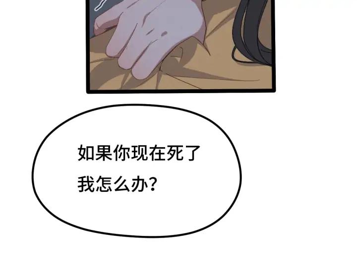 魂兵之戈（最新版）韩漫全集-68话 想你（上）无删减无遮挡章节图片 