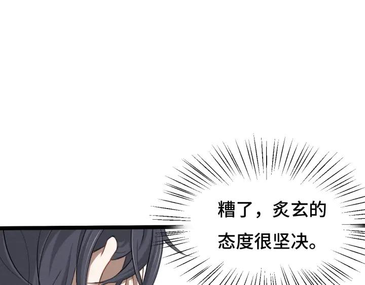 魂兵之戈（最新版）韩漫全集-68话 想你（上）无删减无遮挡章节图片 
