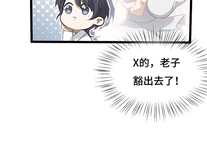 魂兵之戈（最新版）韩漫全集-68话 想你（上）无删减无遮挡章节图片 