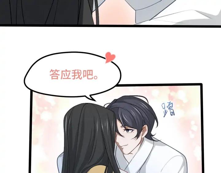 魂兵之戈（最新版）韩漫全集-68话 想你（上）无删减无遮挡章节图片 