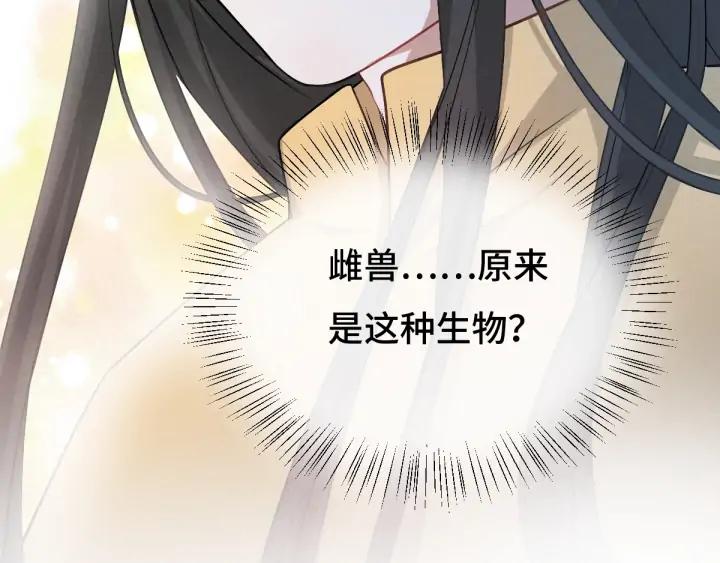 魂兵之戈（最新版）韩漫全集-68话 想你（上）无删减无遮挡章节图片 