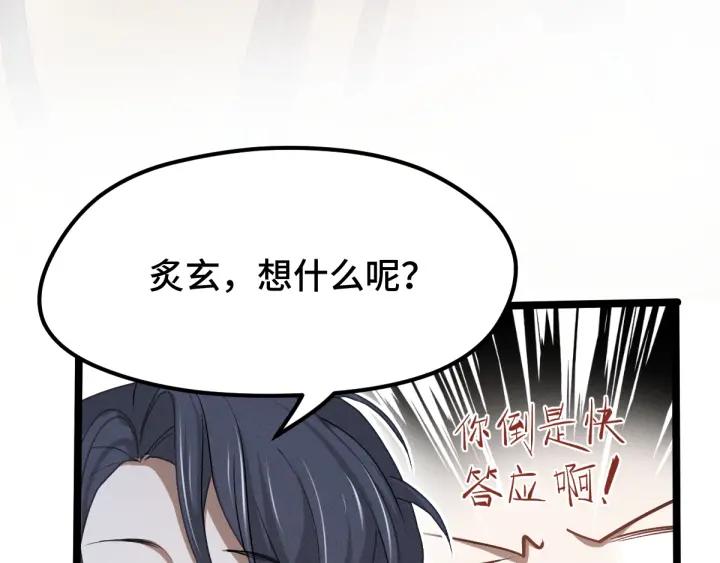 魂兵之戈（最新版）韩漫全集-68话 想你（上）无删减无遮挡章节图片 